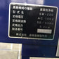 サトー　中古　苗箱洗浄機
