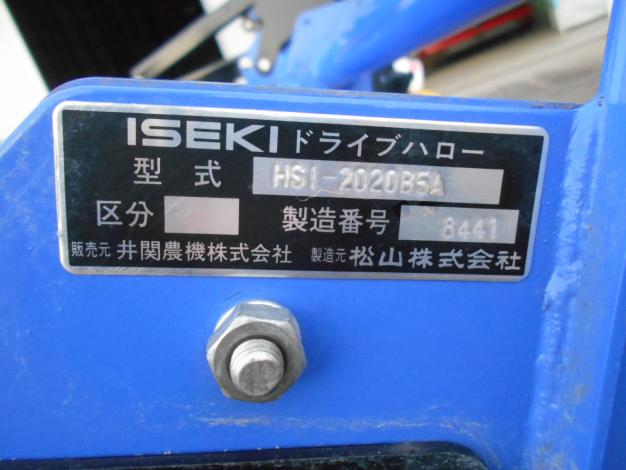 イセキ 中古 ドライブハロー – 農キング