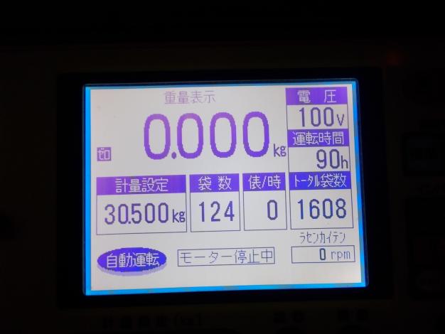 タイガー　中古　選別計量機