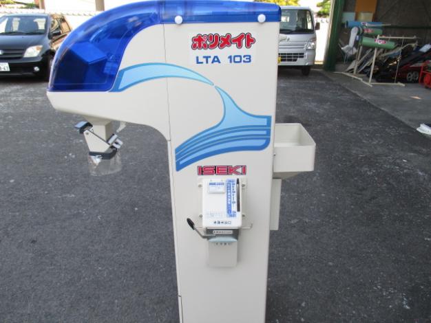 イセキ 選別計量機 – 農キング