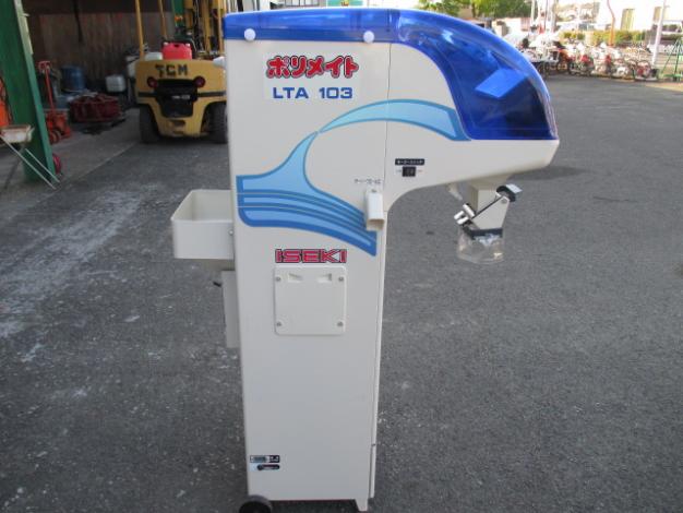 イセキ　選別計量機