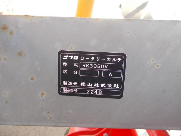 ニプロ　中古　ロータリーカルチ