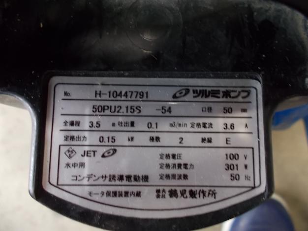 山本　中古　消音集塵機