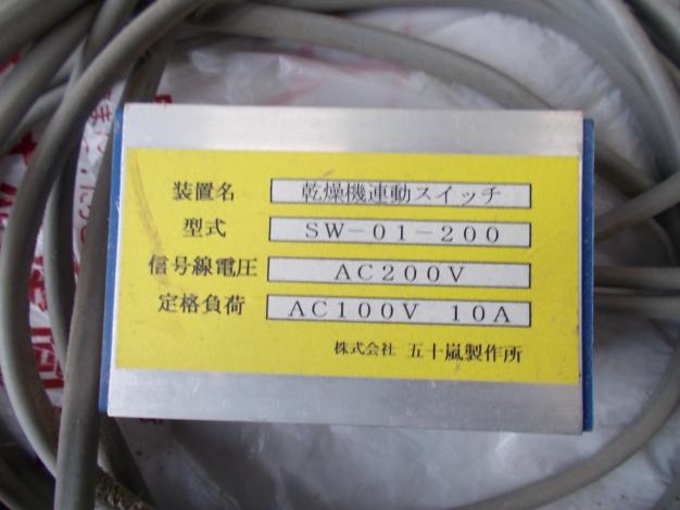 山本　中古　消音集塵機