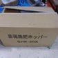 スズテック　中古　苗箱施肥ホッパー