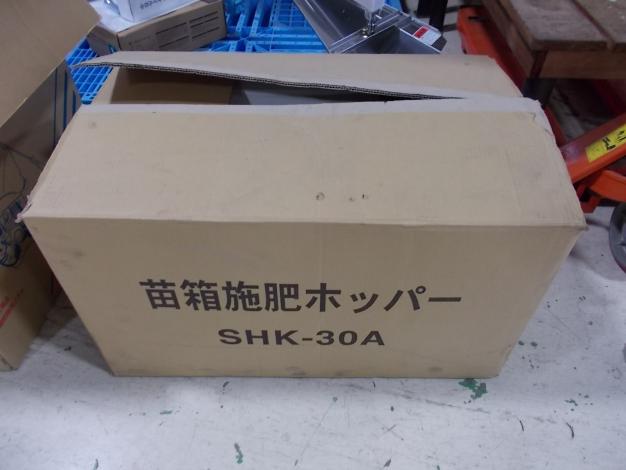 スズテック　中古　苗箱施肥ホッパー