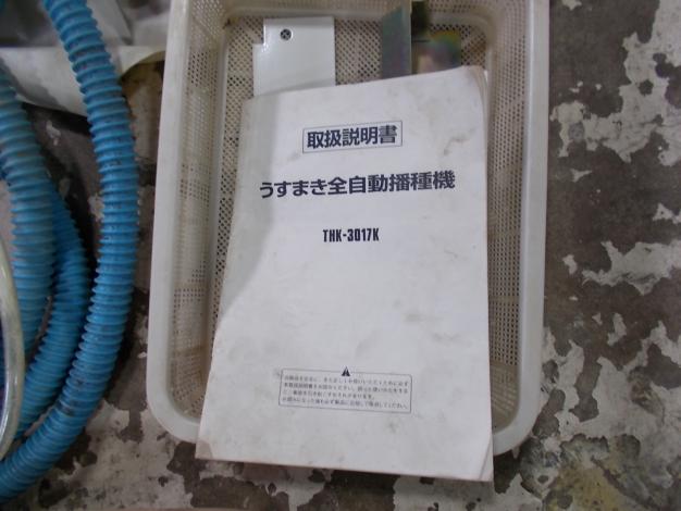 スズテック　中古　播種機