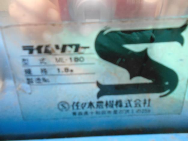 イセキ中古ライムソワー