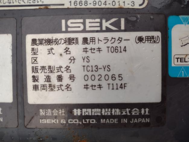 イセキ　中古　トラクター+ロータリー