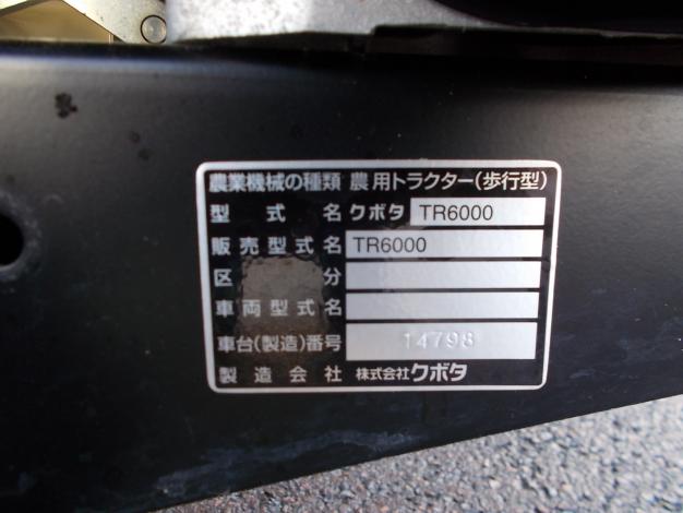 クボタ　中古　耕耘機