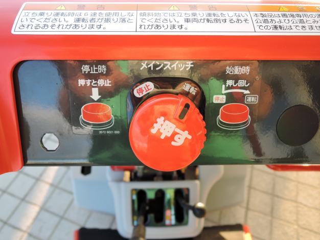 タカキタ 中古 自走コンポキャスタ 混合散布機 – 農キング