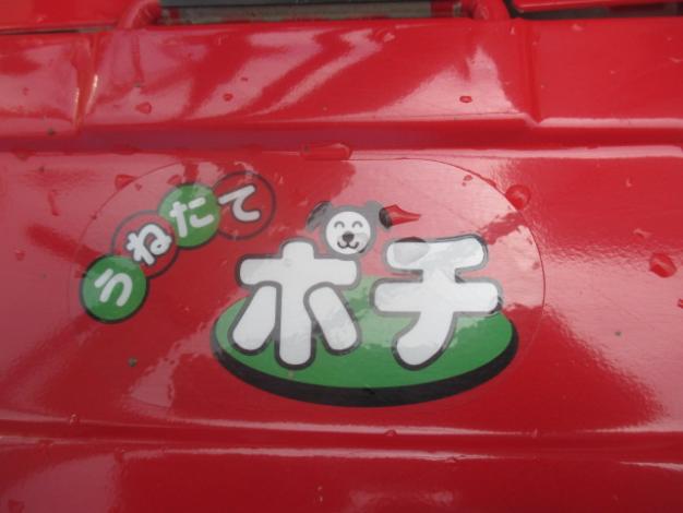 ヤンマー　中古　耕耘機