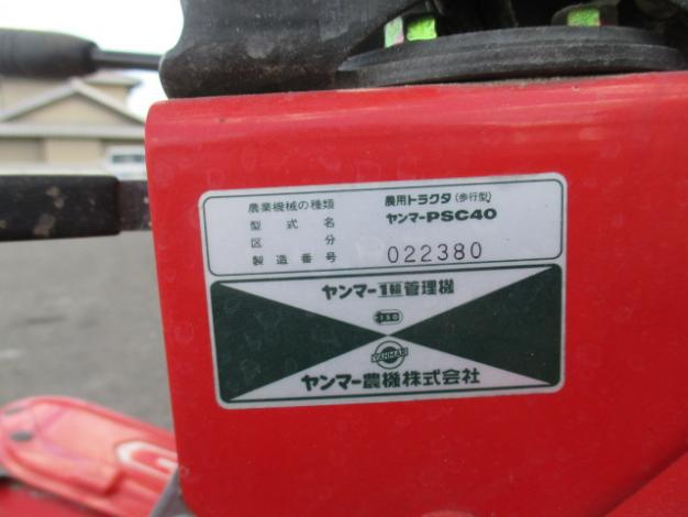 ヤンマー管理機 – 農キング
