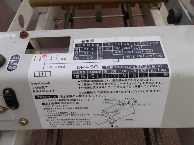 石井　中古　播種機