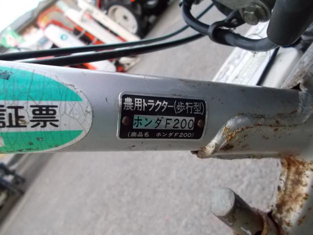 ホンダ　管理機