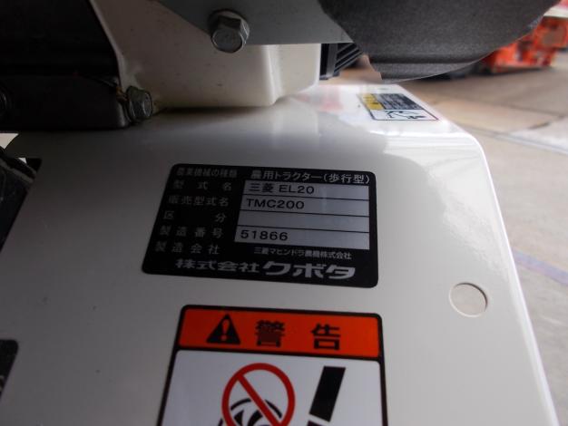 クボタ　中古　耕耘機