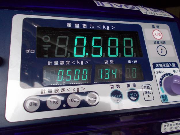 タイガーカワシマ　中古　選別計量機