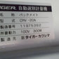 タイガーカワシマ　中古　選別計量機