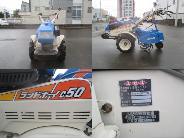 イセキ　中古　耕耘機