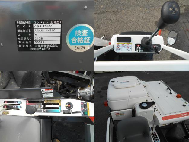 コンバイン 2 条刈