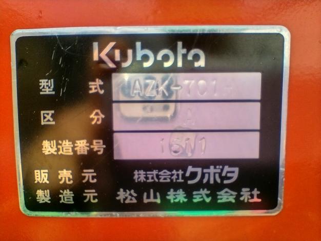 ニプロ(クボタ)　中古　畦塗機