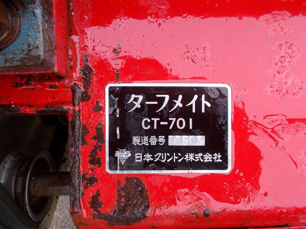 集草機 中古 ターフメイト CT-701 – 農キング