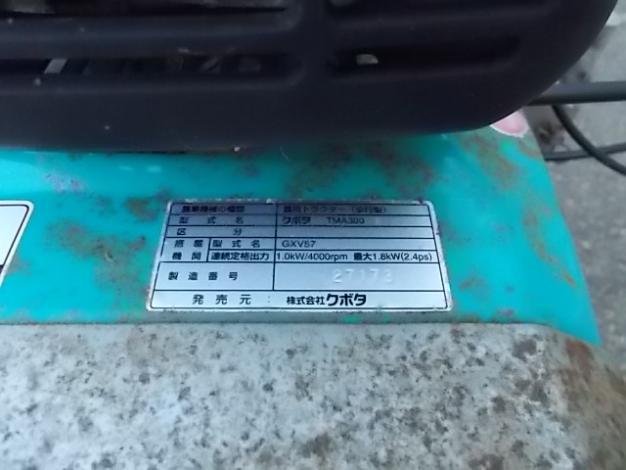クボタ　中古　耕運機