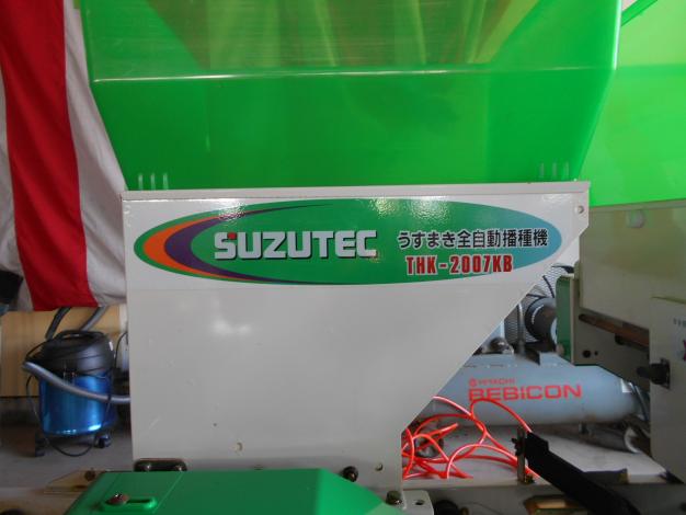 スズテック中古播種機