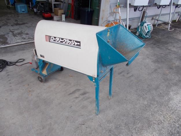 イシイ　中古　砕土機