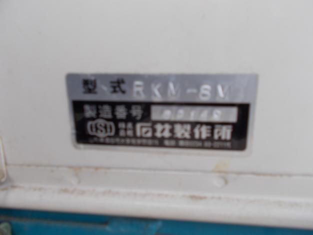 イシイ　中古　砕土機