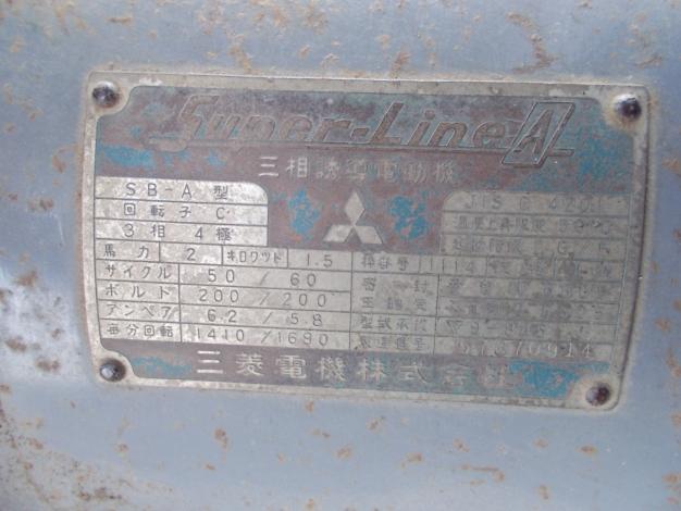 イシイ　中古　砕土機