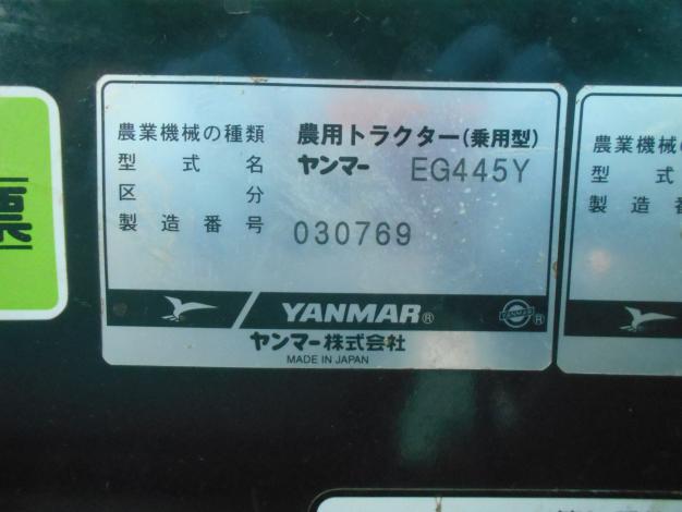 ヤンマー　中古　トラクター　45馬力　本体のみ