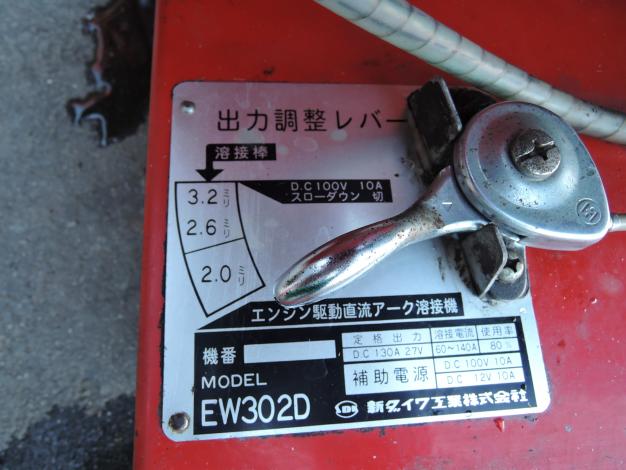 新ダイワ 中古 アクションウェルダー エンジン溶接機