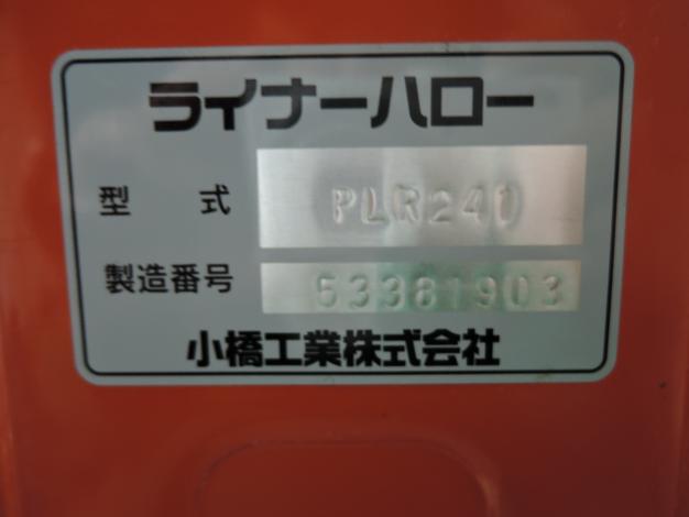 コバシ 中古 ライナーハロー