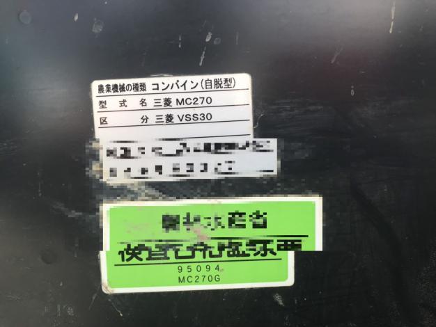 三菱　中古　コンバイン