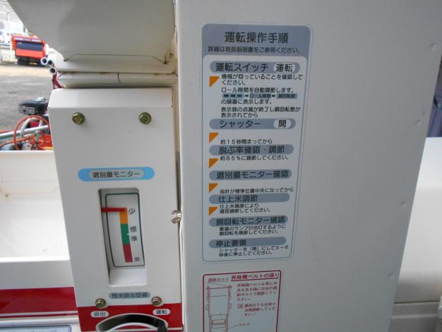 ヤンマー　中古籾摺機
