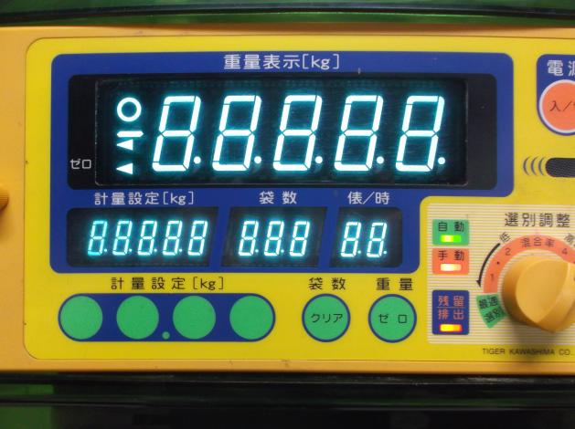 タイガーの計量器です 大豆用 袋詰 自動計量器 マメスケール BS-20BL タイガーカワシマ オK