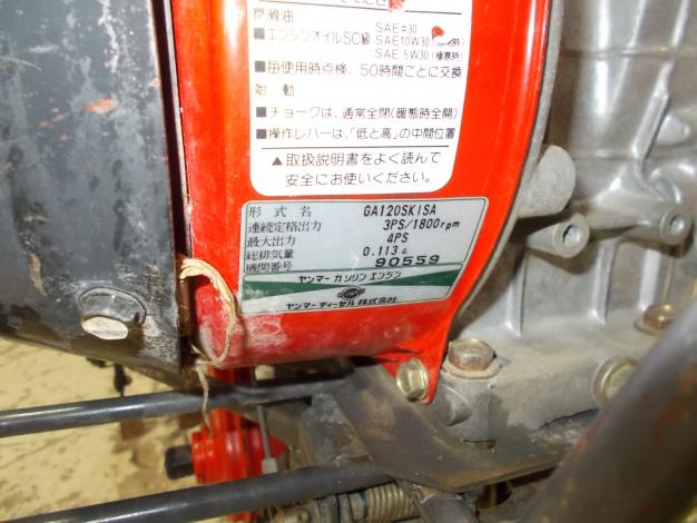 ヤンマー　中古　管理機