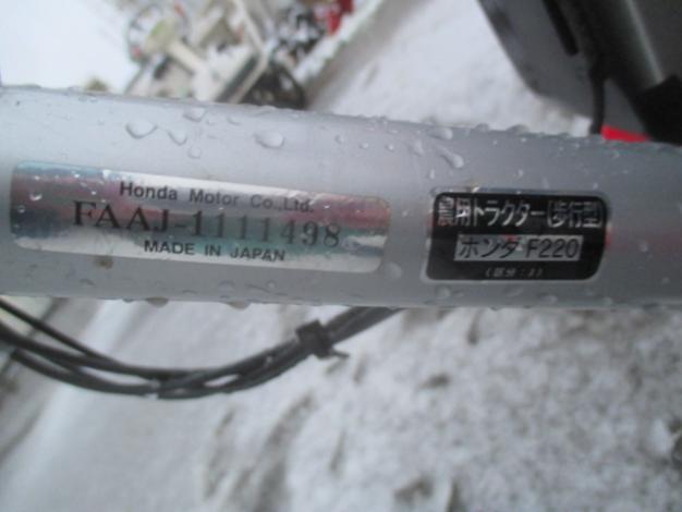 ホンダ　中古　管理機