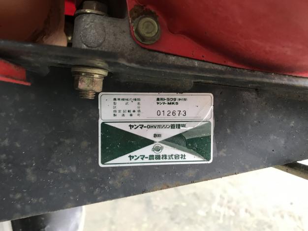 ヤンマー　中古　耕耘機