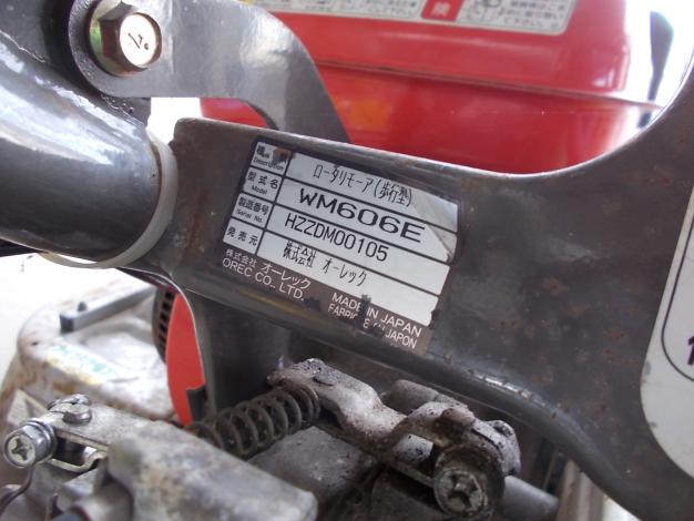 オーレック　中古　ウイングモア