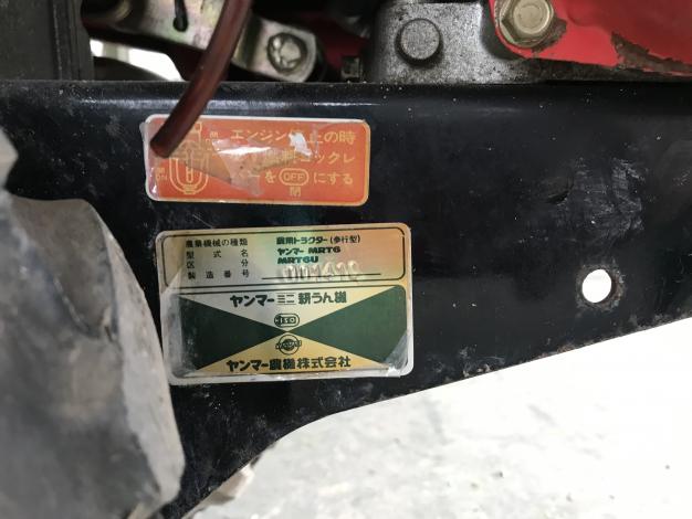 ヤンマー　中古　耕耘機