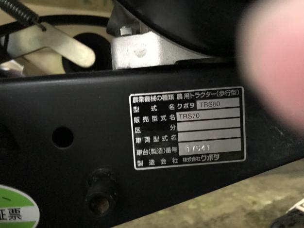 クボタ　中古　耕耘機