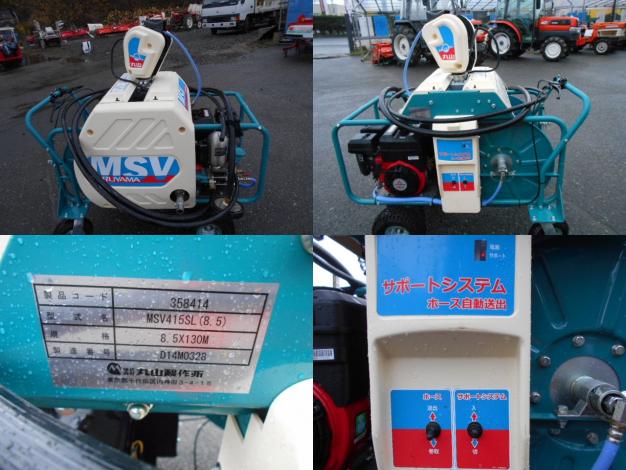 丸山 中古 自走式動力噴霧機 – 農キング