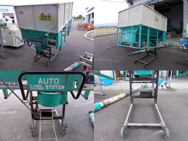 クマガイ　中古　クイックコンベア