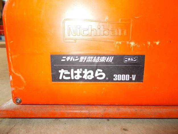ニチバン　中古　結束機