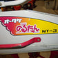 オータケ　中古　乗用溝切機