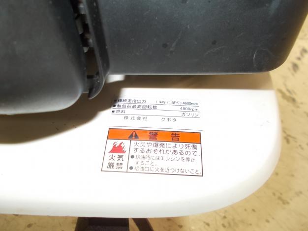 クボタ　中古　耕運機