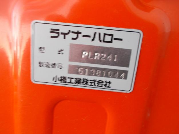 コバシ　中古　ハロー