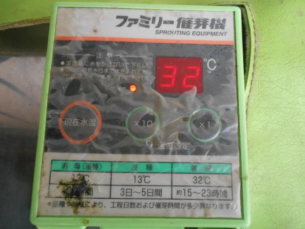 タイガー　中古　催芽機